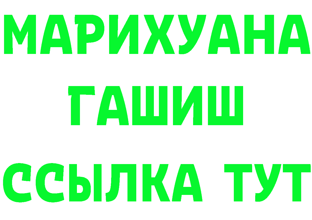 ГАШИШ Изолятор вход площадка kraken Краснослободск